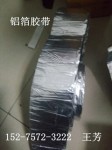 上海铝箔胶带